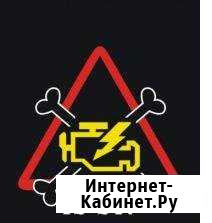 Автоэлектрик-диагност выезд 24 часа Тверь - изображение 1