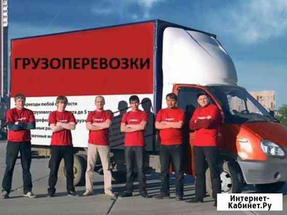 Грузчики Липецк