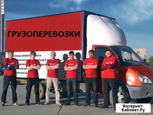Грузчики Липецк - изображение 1