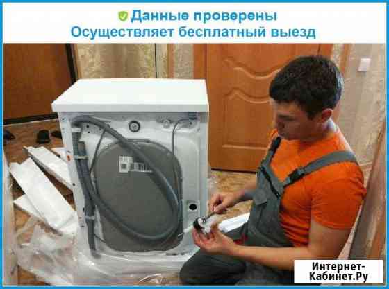 Ремонт стиральных машин Москва