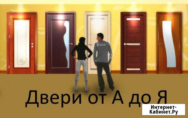 Установка межкомнатных дверей, петли в подарок Москва - изображение 1