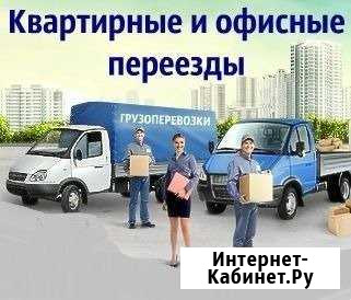 Грузчики переезд Москва - изображение 1