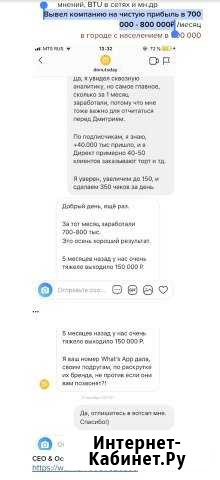 SMM - Удвою 4Х прибыль в вашем бизнесе Новосибирск - изображение 1