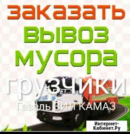 Грузчики, доставка пгс, щебень и т.д Томск