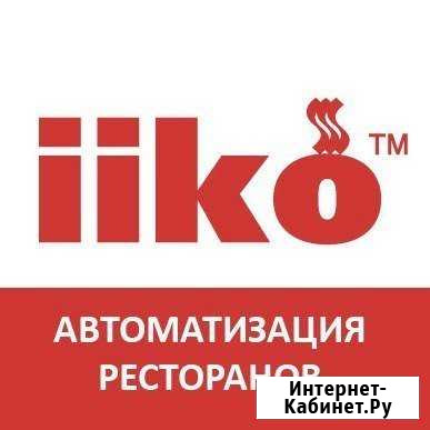 Обслуживание iiko Иваново - изображение 1