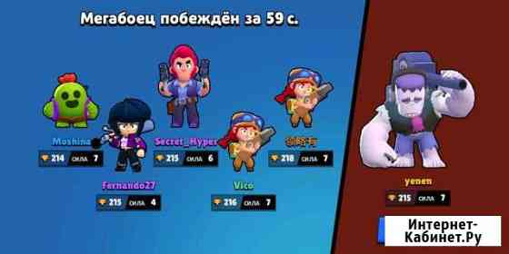 Тренер по Brawl Stars Шатура