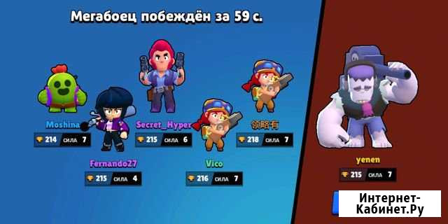 Тренер по Brawl Stars Шатура - изображение 1