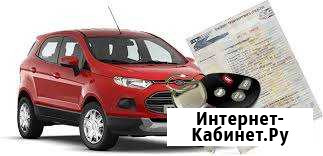 Услуга в продаже авто Свободный - изображение 1