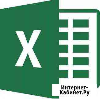 Помогу освоить Excel(Эксель). Гарантирую результат Магнитогорск