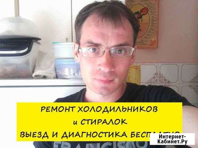 Ремонт холодильников ремонт стиральных машин Пушкино - изображение 1