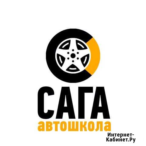Автошкола Екатеринбург, Березовский, Пышма Екатеринбург - изображение 1