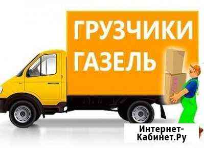 Грузоперевозки.Переезды.Газель с грузчиками Краснодар