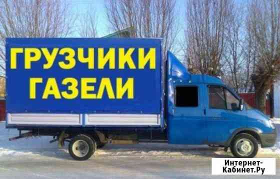 Переезды / Вывоз мусора/грузчики/грузоперевозки Самара