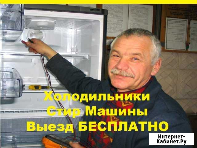 Ремонт Холодильников Екатеринбург - изображение 1