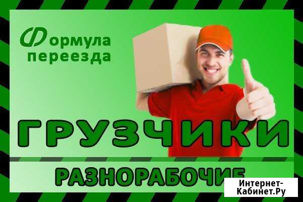 Грузчики Казань - изображение 1