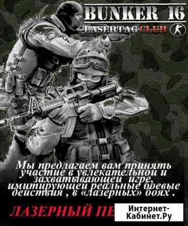 Лазертаг клуб в Лениногорске bunker 16 Лениногорск