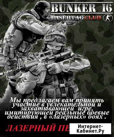 Лазертаг клуб в Лениногорске bunker 16 Лениногорск - изображение 1