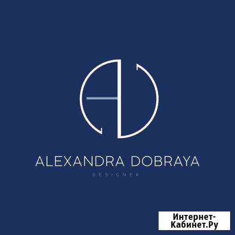 Графический дизайнер (фриланс) Александра Добрая Санкт-Петербург