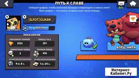 Услуга тренера по игре ’Brawl Stars Казань