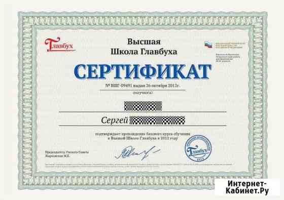 Услуги бухгалтера. Бухучет в полном объеме Барнаул