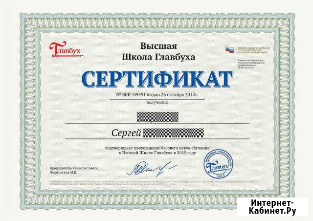 Услуги бухгалтера. Бухучет в полном объеме Барнаул - изображение 1