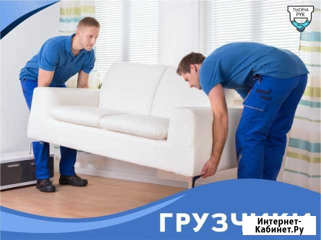 Грузчики Казань - изображение 1