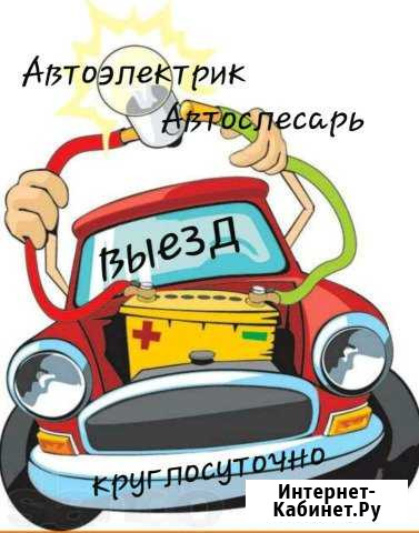 Автоэлектрик с выездом (круглосуточно) Москва - изображение 1