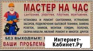 Мастер на час Махачкала - изображение 1