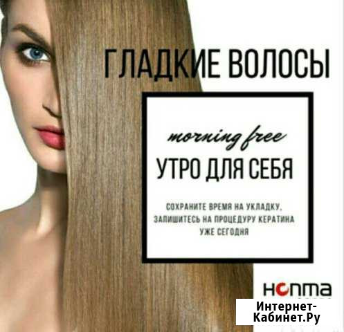 Ботокс, Нанопластика, Кератин Каспийск - изображение 1