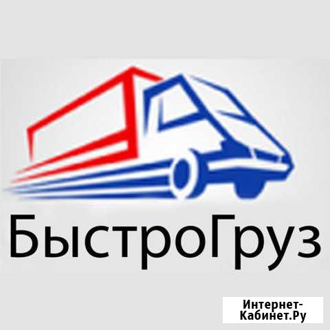 Грузчики и Грузоперевозки Тюмень - изображение 1