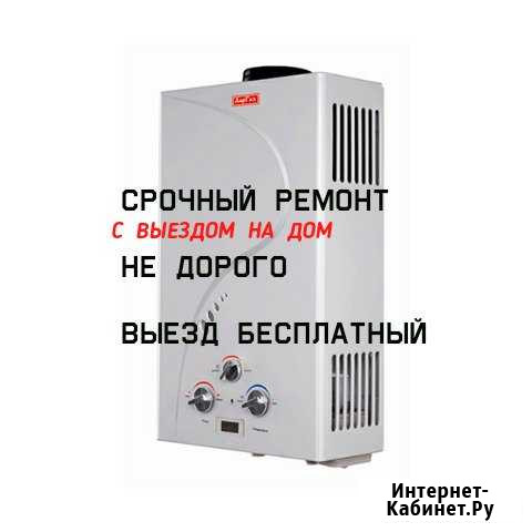 Газовик Ремонт газовых колонок-котлов Нальчик - изображение 1