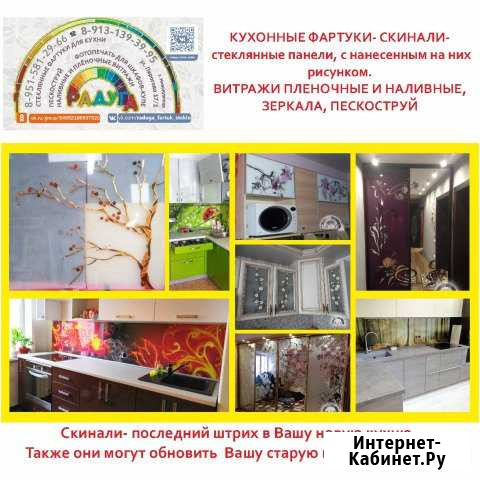 Кухонные фартуки из стекла. Витражи Новокузнецк - изображение 1