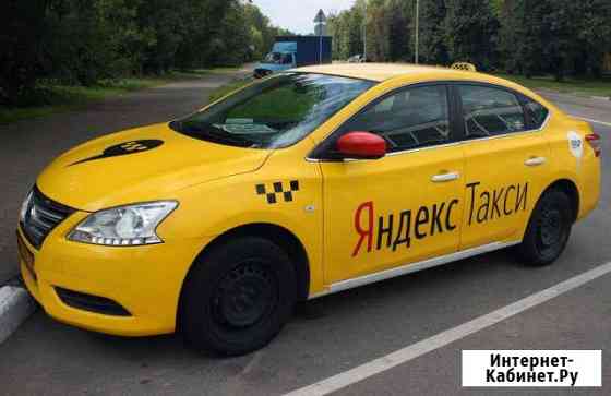 Подключение к Яндекс такси Барнаул