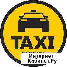 Лицензия разрешение такси Казань