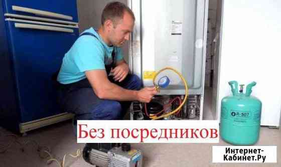 Ремонт холодильников. Диагностика Уфа