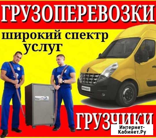 Грузчики Самара - изображение 1