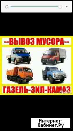 Вывоз мусора Сочи