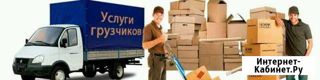 Грузчики,переезды,грузотакси Новочебоксарск - изображение 1