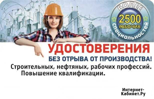 Строительные удостоверение Белово - изображение 1
