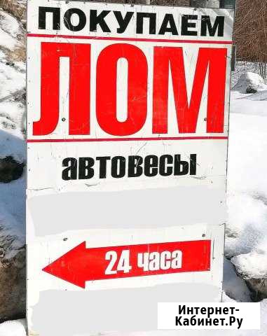 Приём вторсырья (цветного и черного лома) Самара - изображение 1
