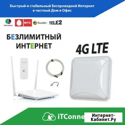 Безлимитный Интернет МТС Билайн Мегафон Теле2 Yota Ростов-на-Дону - изображение 1
