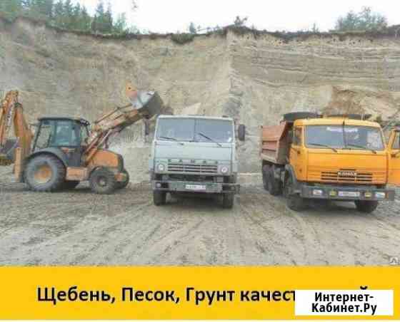 Привезем песок(горный,речной) ЗИЛ.камаз Курск