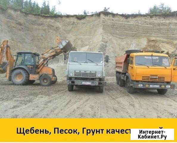 Привезем песок(горный,речной) ЗИЛ.камаз Курск - изображение 1