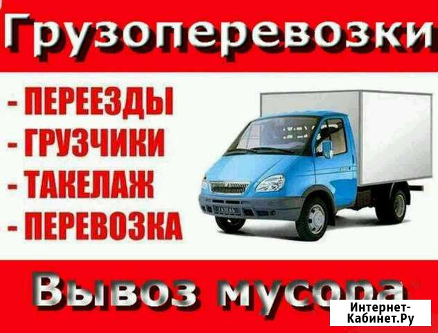 Перевезем без забот Подъем стройматериала Павловский Посад - изображение 1