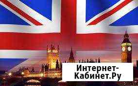 Репетитор по английскому языку Старый Оскол