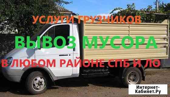 Вывоз мусора Санкт-Петербург