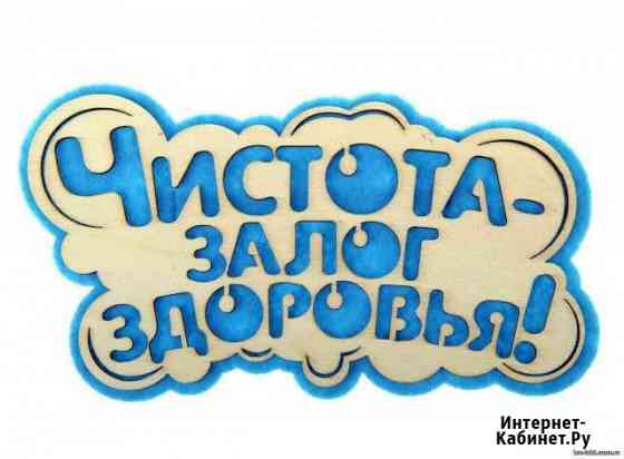 Уборка, клининг Балабаново