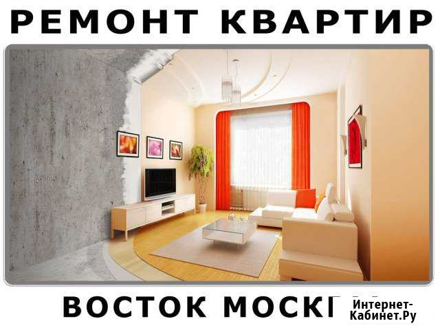 Ремонт квартир Москва - изображение 1