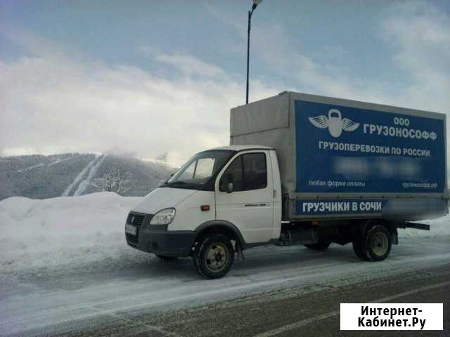 Грузоперевозки Сочи - изображение 1