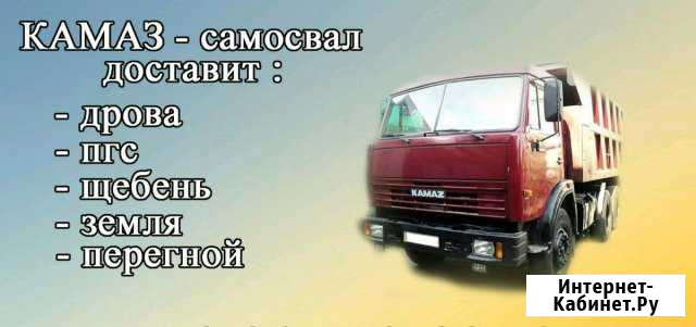 Продам дрова Приютово - изображение 1
